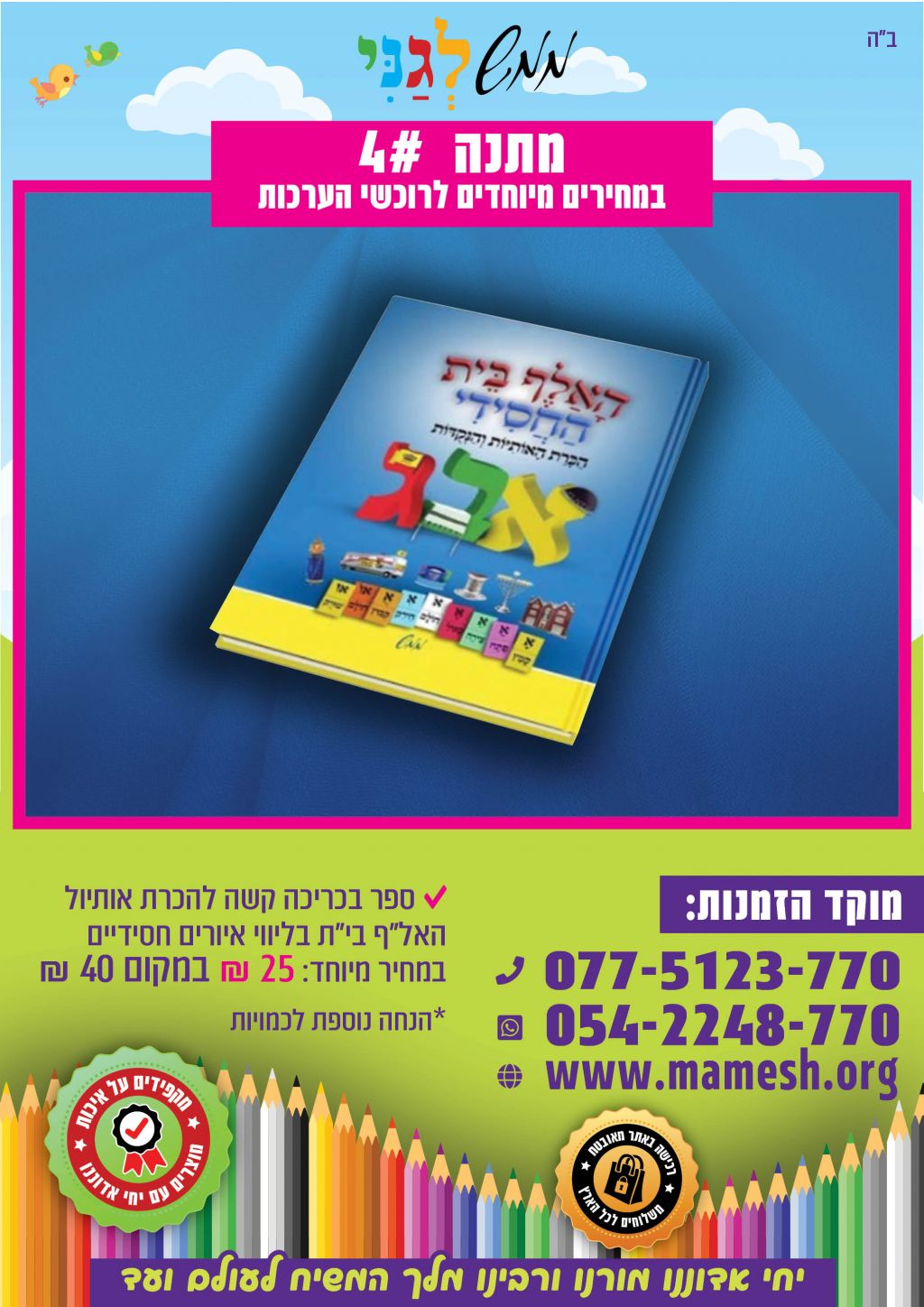 מצגת תיקייה14